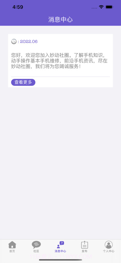 妙动社圈截图4 妙动社圈截图4