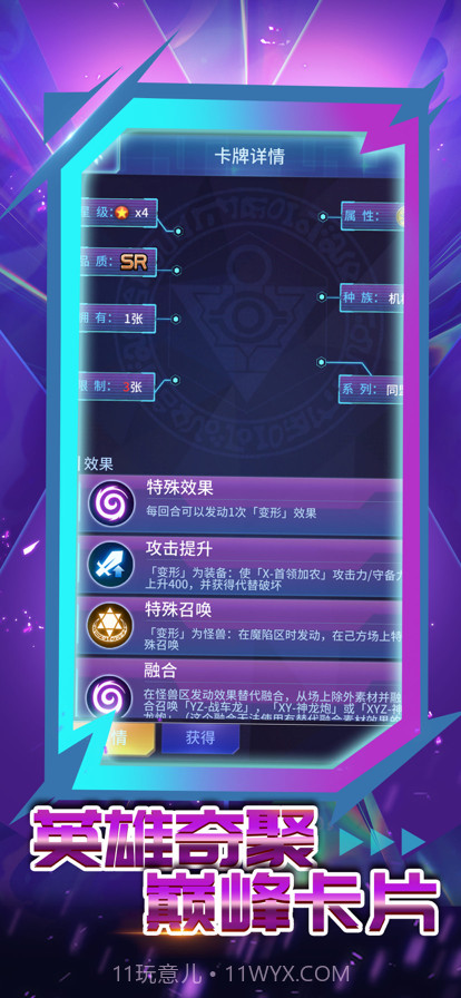 神创皇座截图1 神创皇座截图1