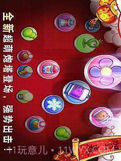 新保护萝卜马年大作战截图2