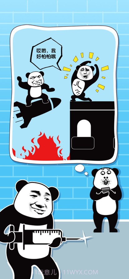 给我整不会了截图1 给我整不会了截图1