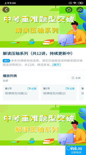 星坐标(星坐标数学)V1.3.2 安卓截图3