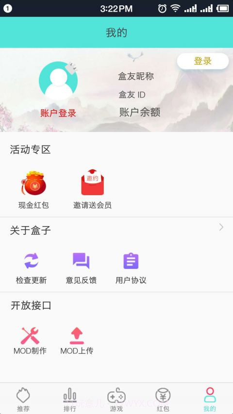 盒子助手截图1