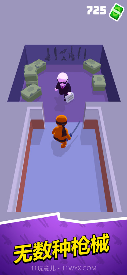 潜行大师截图6 潜行大师截图6