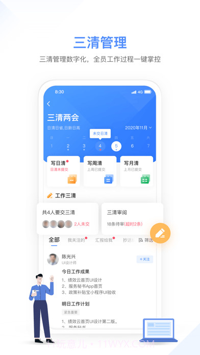幸福绩效截图2