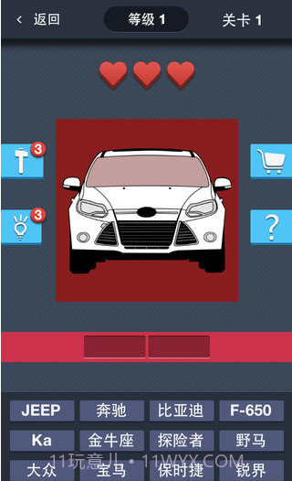 这是什么车截图1