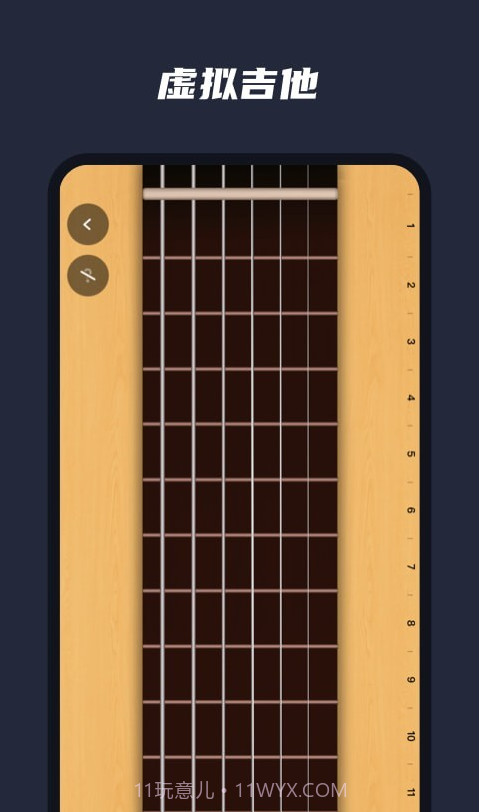 乐器模拟器截图3 乐器模拟器截图3