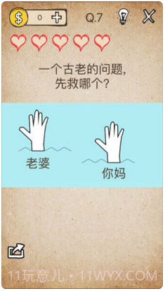 还有这种操作?截图1 还有这种操作?截图1