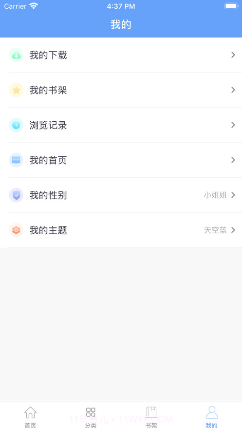 迷你小说截图3
