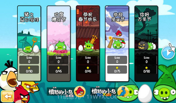 愤怒的小鸟夏季版截图3 愤怒的小鸟夏季版截图3