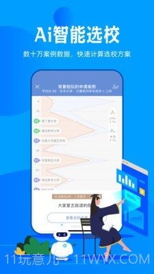 会留学截图2 会留学截图2
