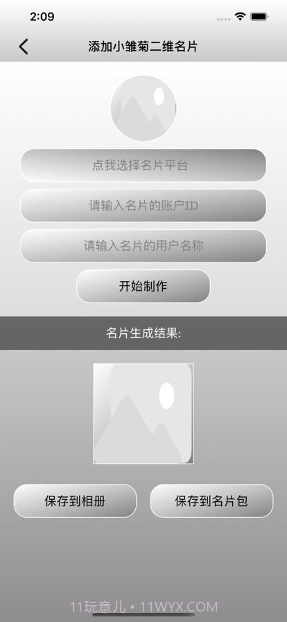 雏菊的二维世界截图5