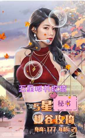 王老板的秘书们v1.0.4截图2 王老板的秘书们v1.0.4截图2