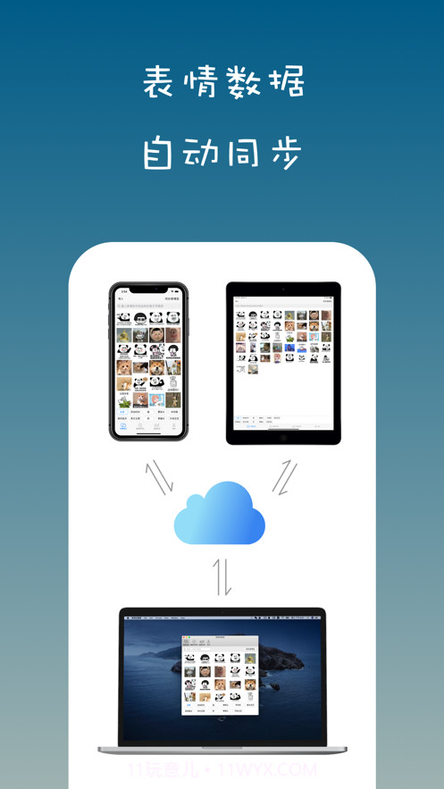 表情包管家截图5