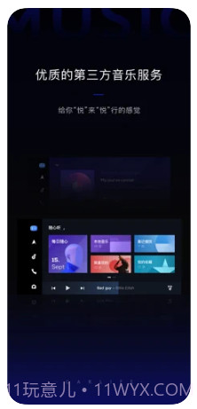 百度CarLife ios版截图3