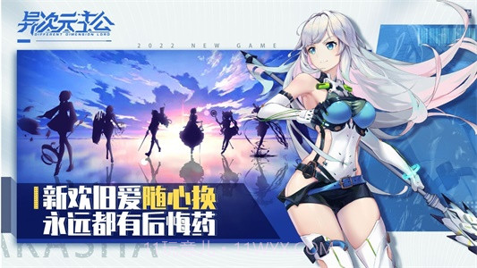 异次元主公截图3 异次元主公截图3