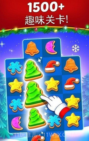 圣诞饼干截图2