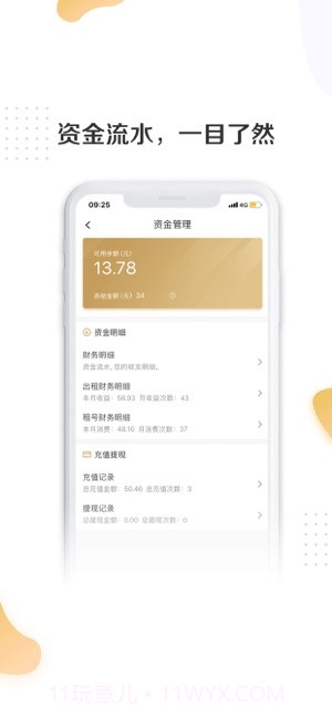 号主助手iPhone截图4 号主助手iPhone截图4