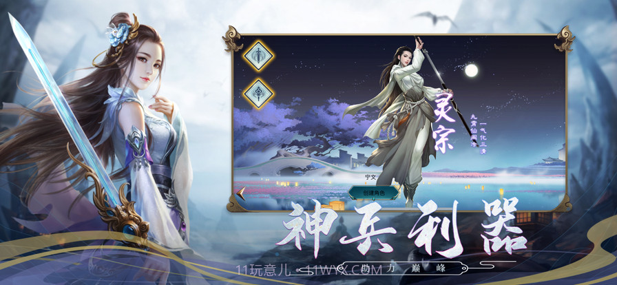 狂神无双截图4 狂神无双截图4