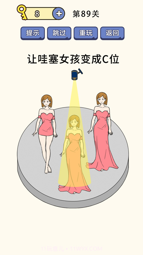 疯狂最强脑洞截图2