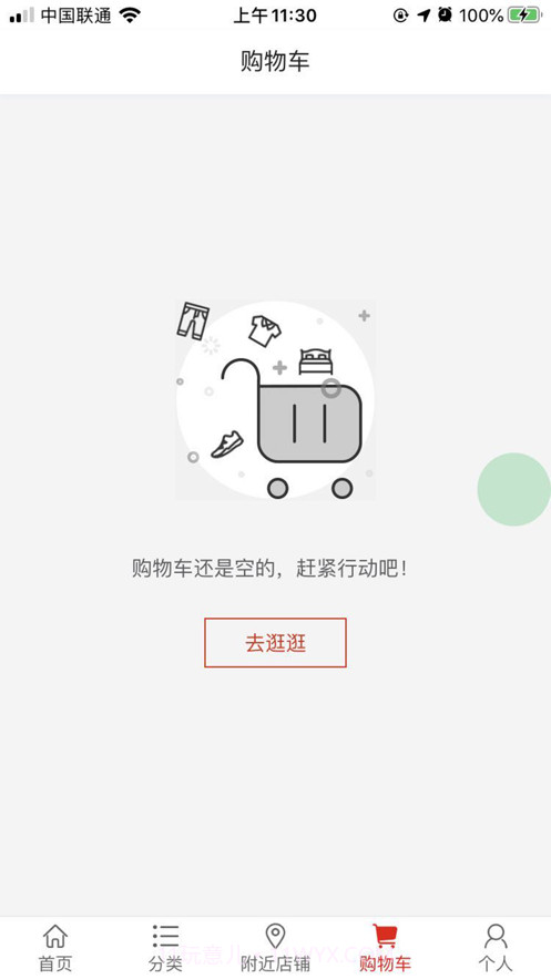 德明尚品截图2