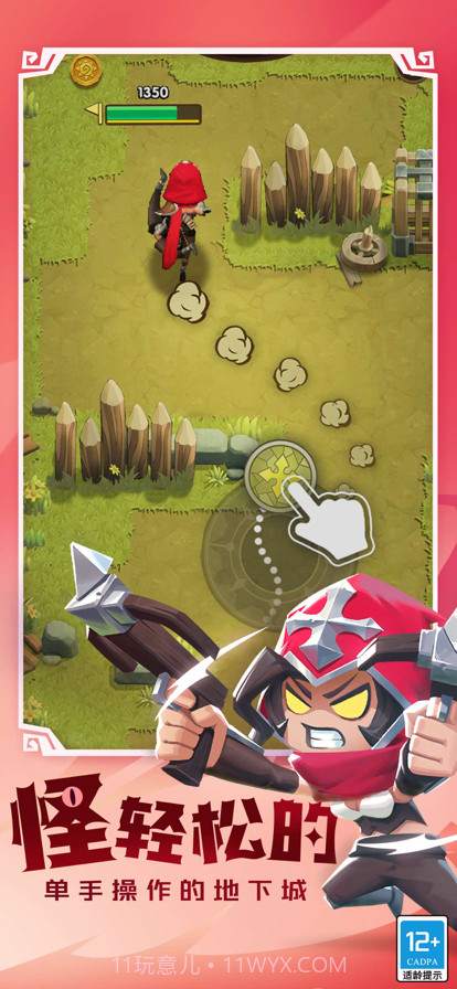 这个地下城有点怪截图3