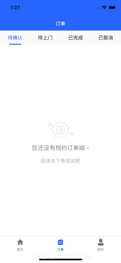 小叮当维修截图3 小叮当维修截图3
