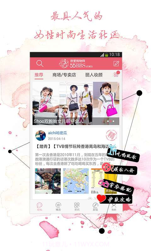 55BBS截图1 55BBS截图1