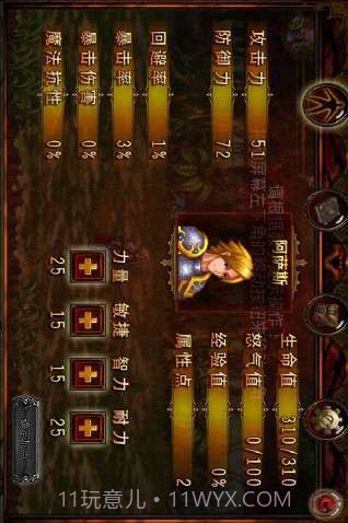 黑暗启示录2黑暗王朝截图3