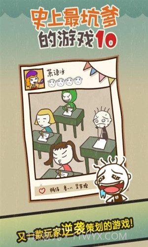 史小坑的爆笑生活10截图2