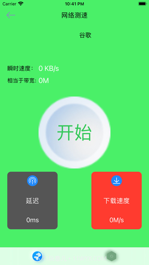 闪电网络测速截图3