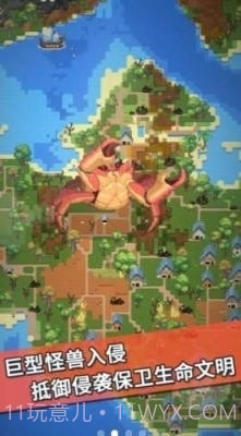 我的文明模拟器修仙模组截图1