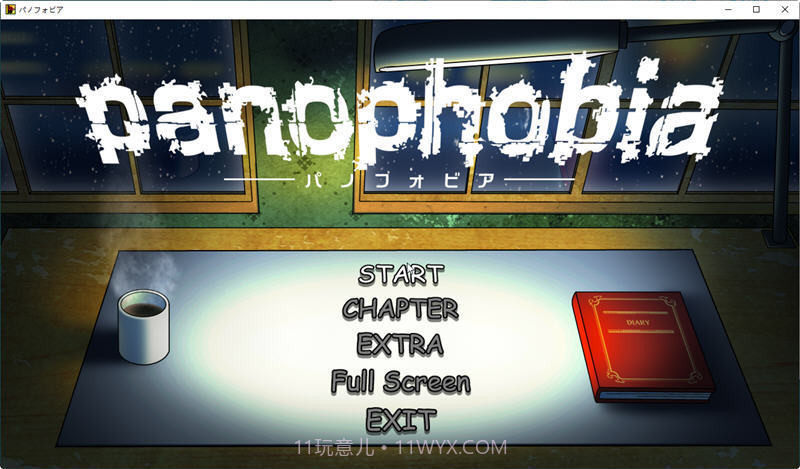 panophobia安卓免费版截图2