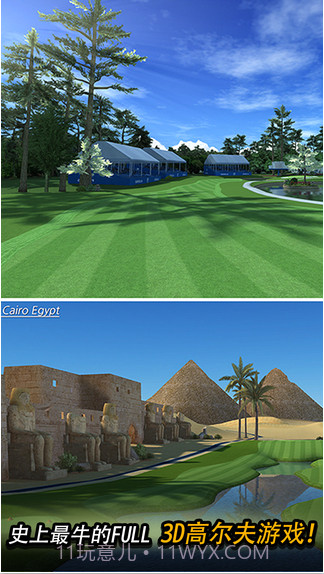 高尔夫之星截图5