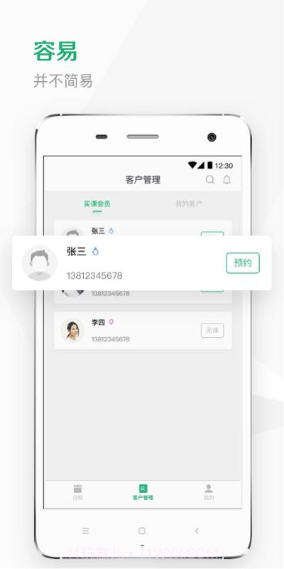 Kismart工作室截图4 Kismart工作室截图4
