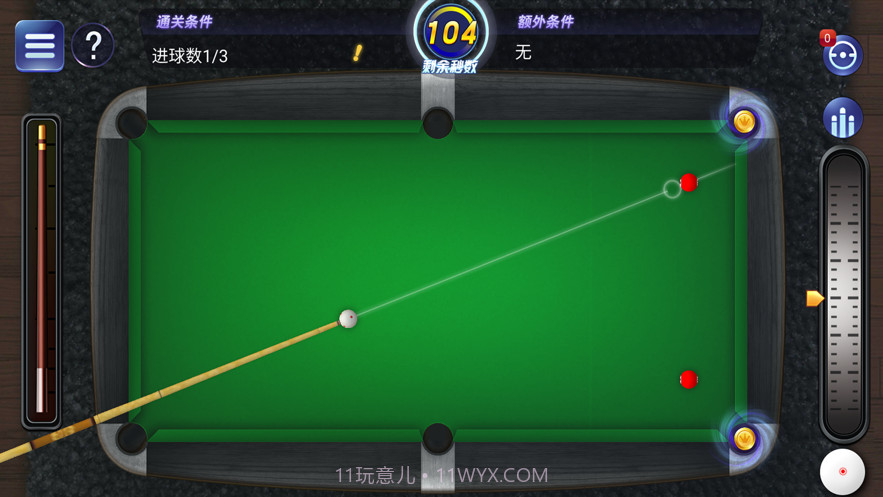 天天撞球截图4