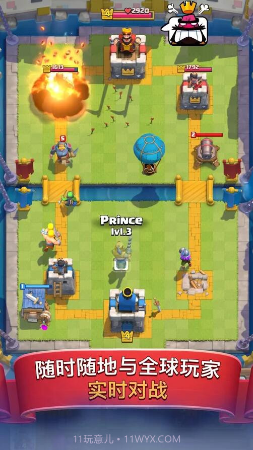 皇室战争(Clash Royale)截图2 皇室战争(Clash Royale)截图2