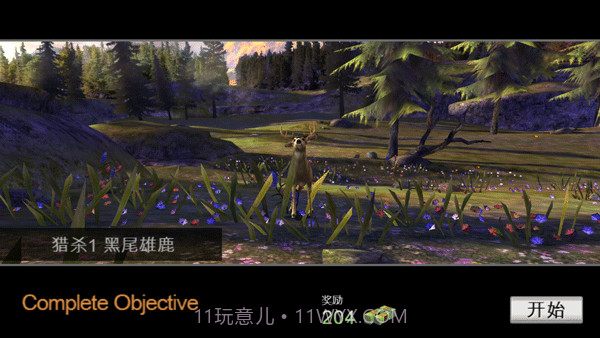 猎鹿人2014无限金币版截图2 猎鹿人2014无限金币版截图2