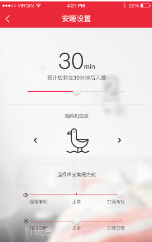 Pulse Flex(Pulse Flex智能音乐灯)V4.2.7 安卓中文版截图3