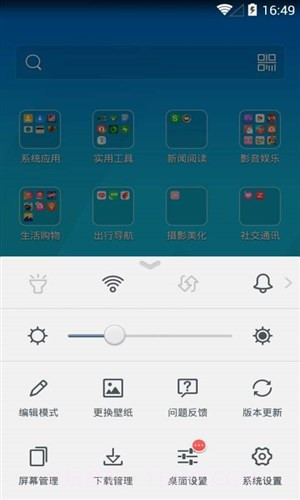 Q立方桌面截图4