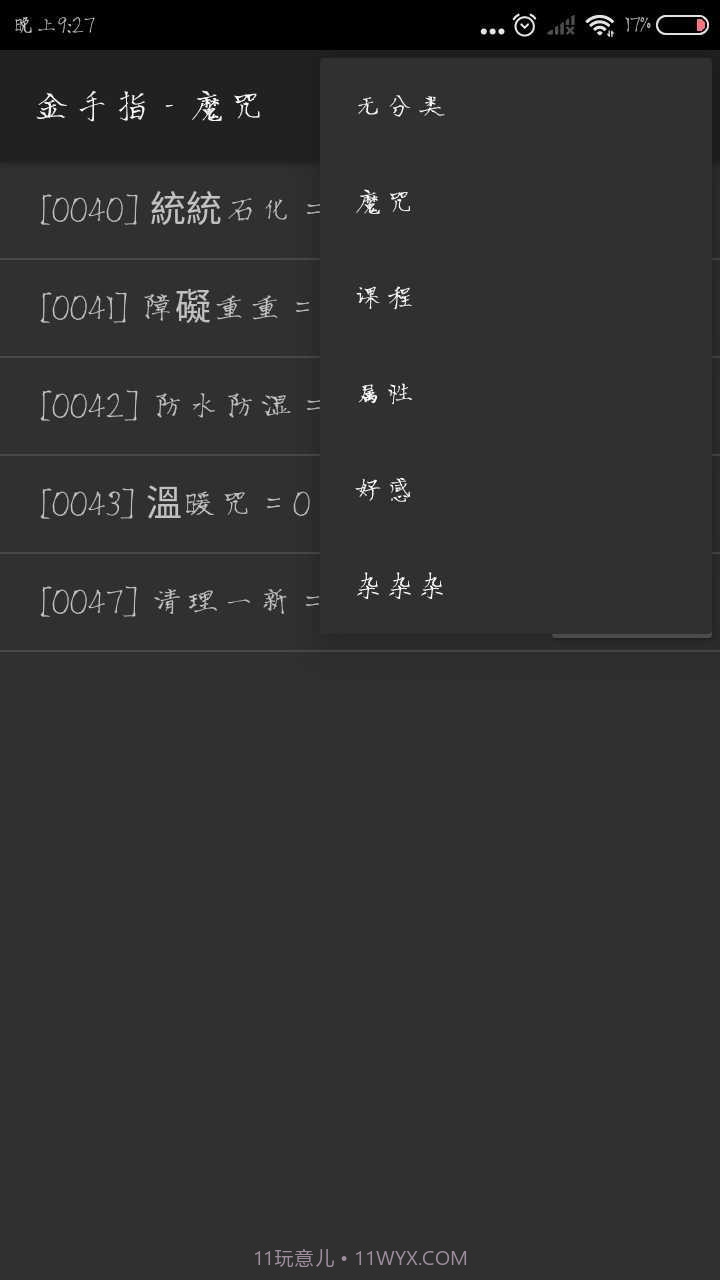 九又四分之三截图1