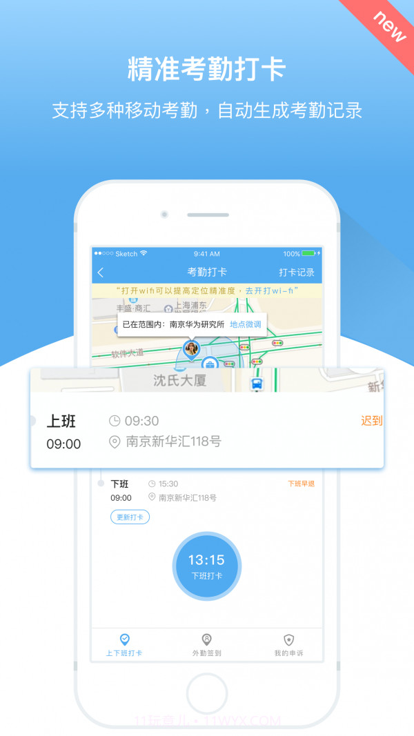 人事邦截图1 人事邦截图1