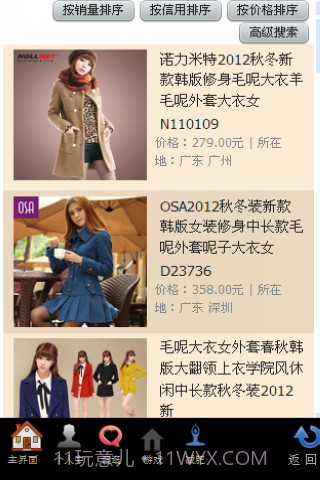 手机淘淘淘截图3