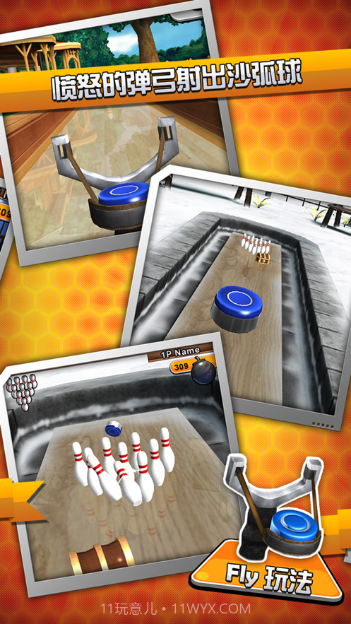 沙弧保龄球2截图3 沙弧保龄球2截图3
