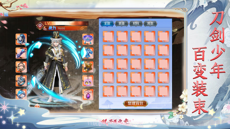 双子星之恋截图4