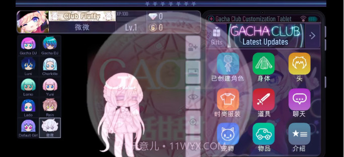 Gacha甜甜官方截图2 Gacha甜甜官方截图2