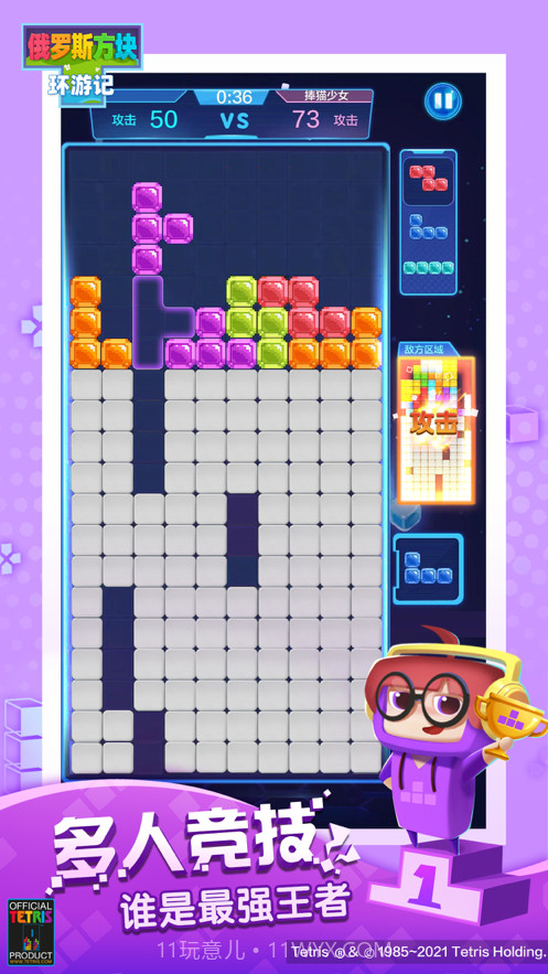 俄罗斯方块环游记截图5 俄罗斯方块环游记截图5