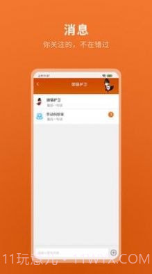 律卫截图2 律卫截图2