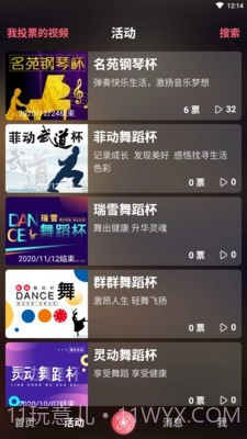 找伙伴直播截图3