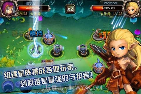 灵魂守护者截图3