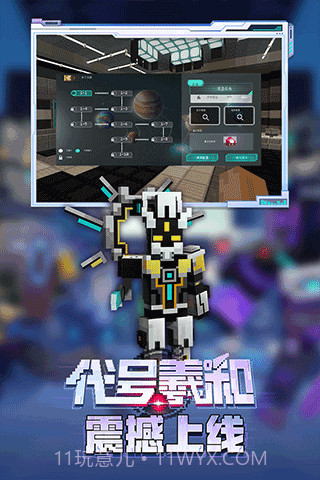 我的世界测试版截图1 我的世界测试版截图1